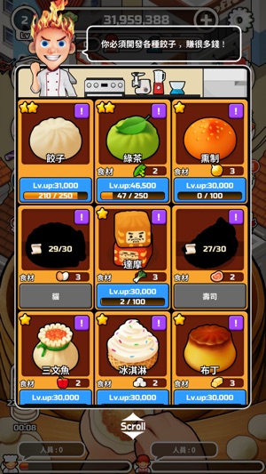 Foodtruck_Dumpling!(圖4)-速報App