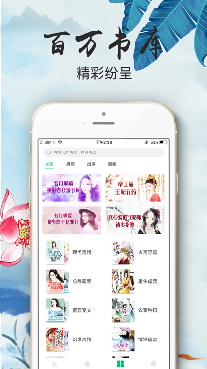 墨香小说阅读-小说阅读器电子书小说大全
