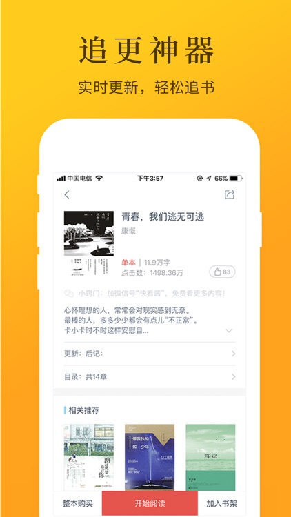 热门小说吧