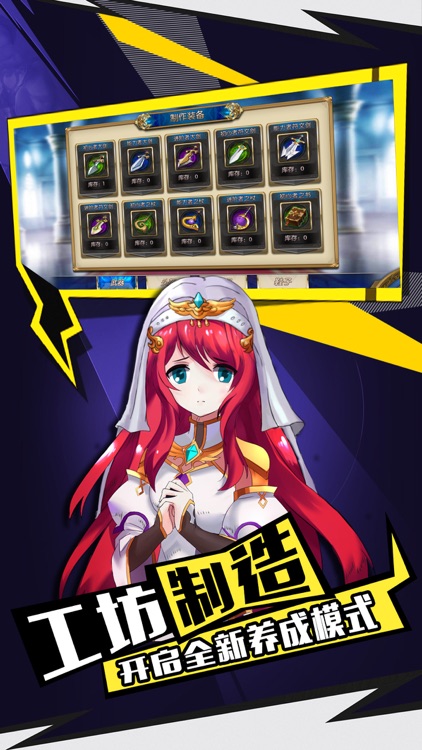 战棋幻想曲-二次元回合策略手游 screenshot-3