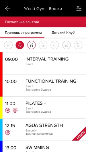 World Gym - Вешки(圖5)-速報App