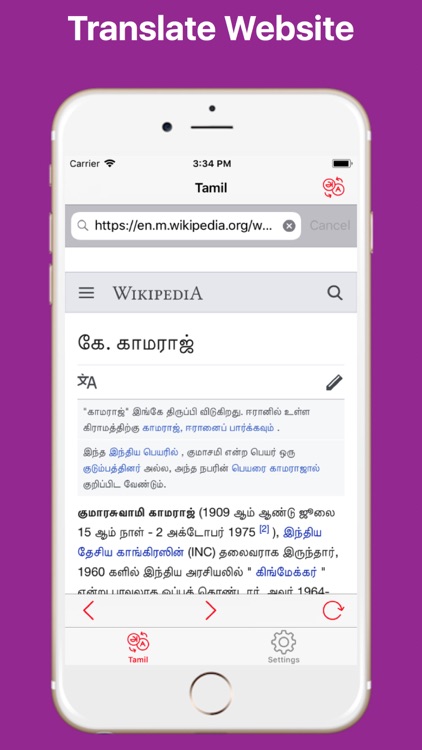 Website Translator for Safari