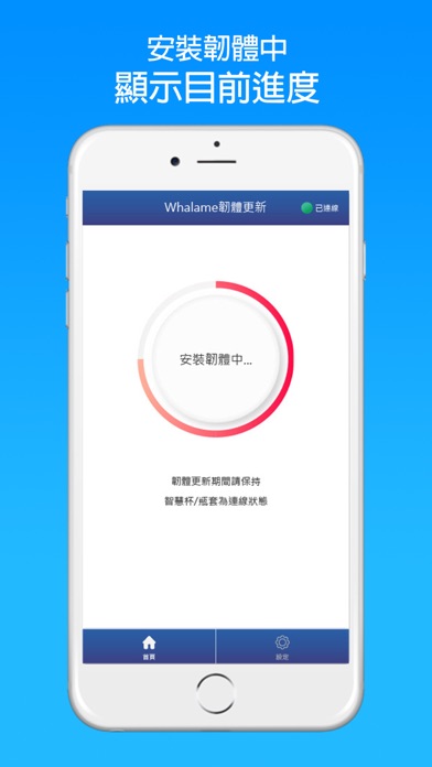 whalame韌體更新 screenshot 2