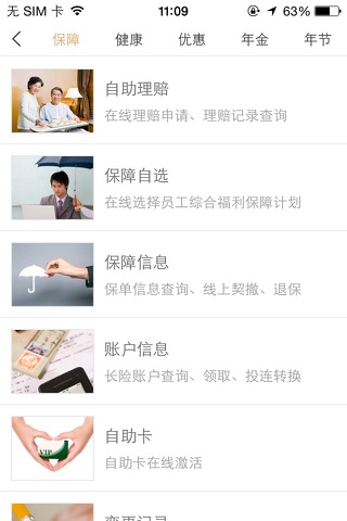 好福利 screenshot 3