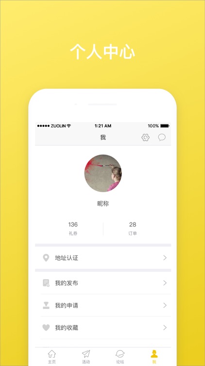 慧盟物业助手 screenshot-3