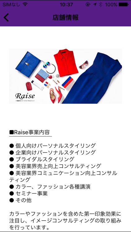 パーソナルカラー・骨格診断のイメージコンサルなら｜Raise