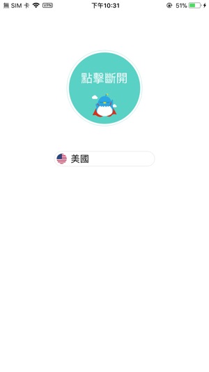 Traffic - WIFI Privacy VPN(圖3)-速報App