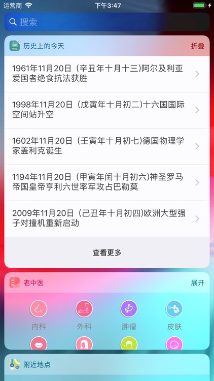 历史上的今天 - 阅读当年今日重大历史事件