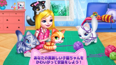 子猫大好きのスクリーンショット2 子猫大好きのスクリーンショット2
