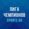Лига чемпионов от Sports.ru - Sports.ru