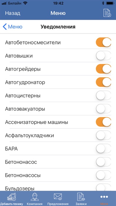 Аренда спецтехники Красноярск! screenshot 3