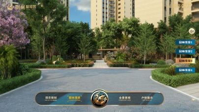 荆州碧桂园楼书 screenshot 3