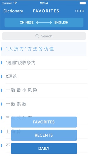 Linguist - 英汉商业术语词汇大全(圖4)-速報App