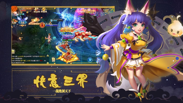 梦幻仙侠恋-修仙问道仙侠世界挂机游戏 screenshot-4