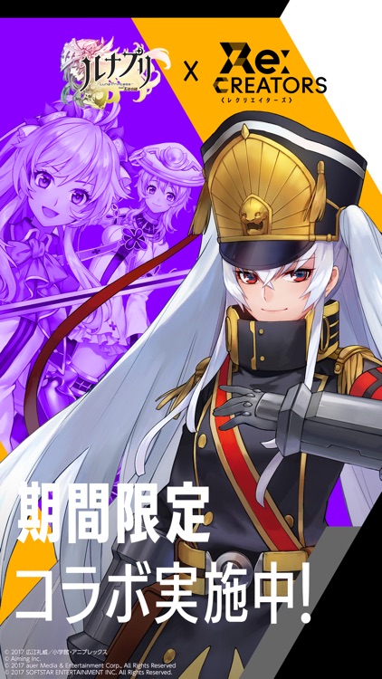 ルナプリ from 天使帝國