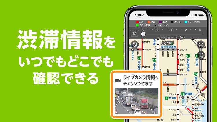 NAVITIMEのカーナビアプリ ドライブサポーター screenshot-3