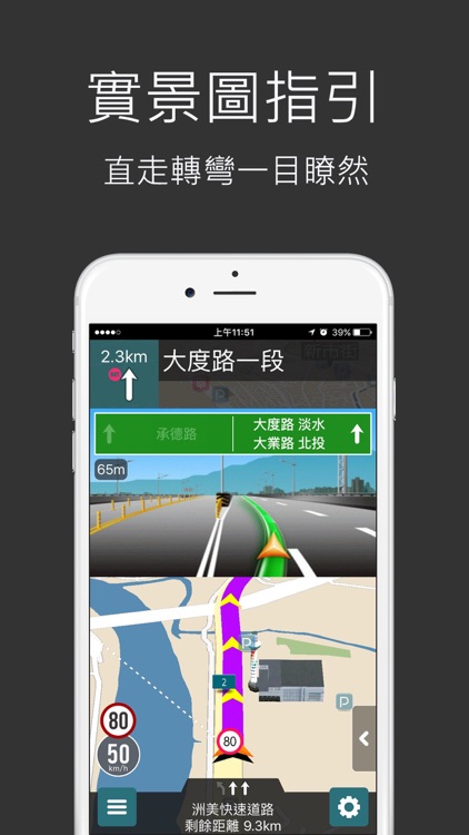 樂客導航王全3D Pro screenshot-3