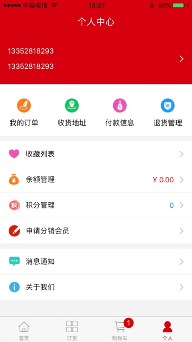 米烁云货宝 screenshot 2