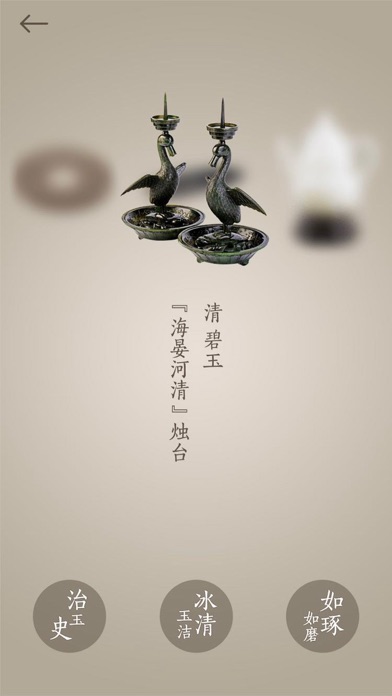 江汉集珍 screenshot 3