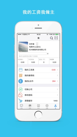 E店主(圖3)-速報App