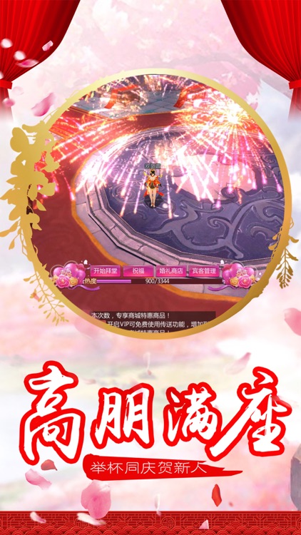 仙剑寻情