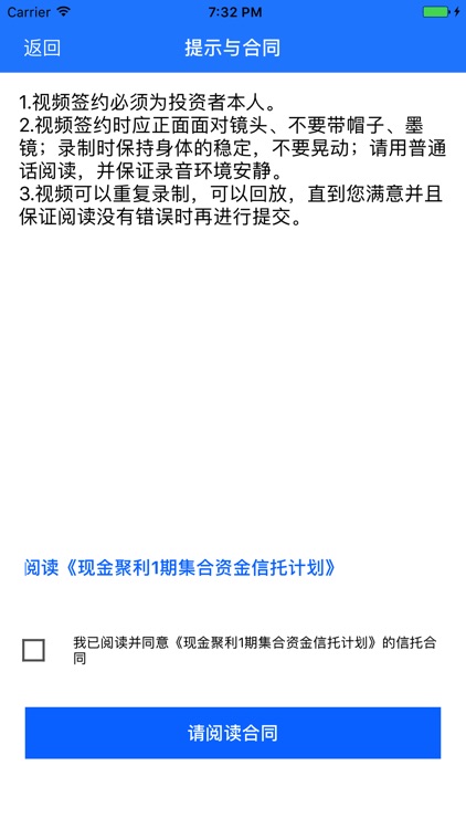 北京信托自助APP