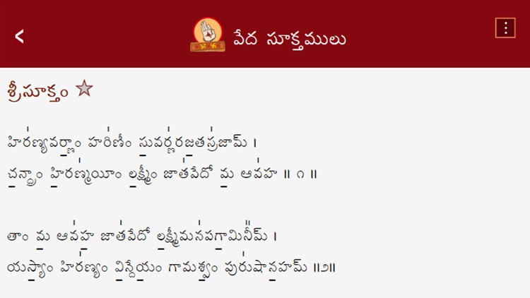 Stotras In Telugu screenshot-4