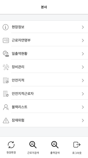 PROSAFE(圖4)-速報App