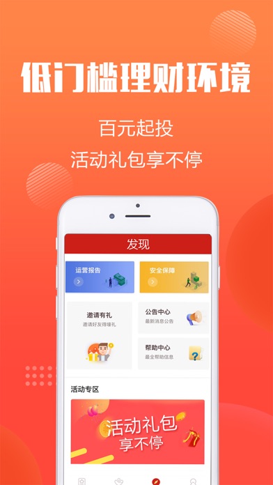 五粮金融-理财软件工具 screenshot 4