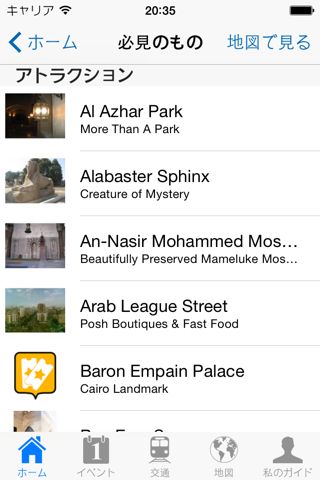 Cairo Travel Guide Offline screenshot 4