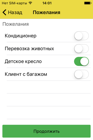 Такси Чехов screenshot 3