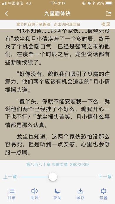 阅乎 screenshot 2