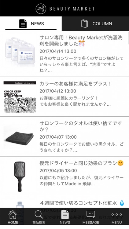 Beauty Market 会員限定アプリ By Spc Tsusho Co Ltd