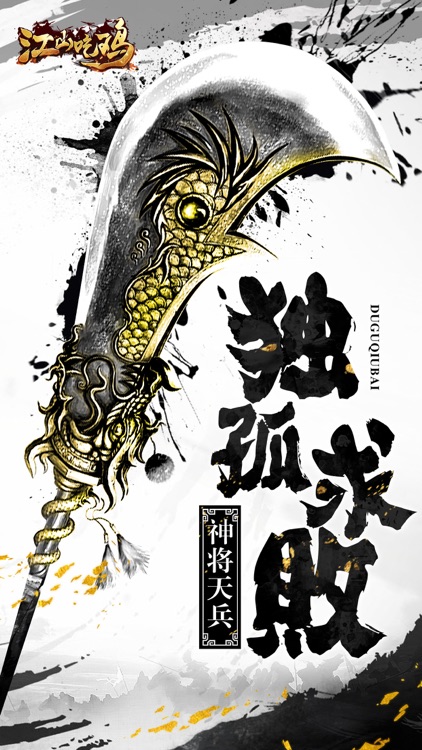 绝地逃生之江山吃鸡吧