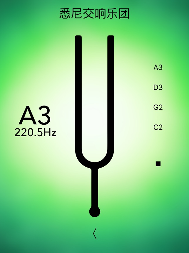 大提琴调音器专业版 - Cello Tuner Pro