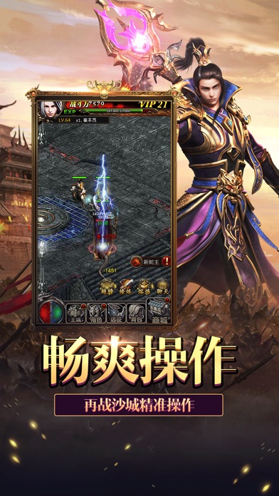 屠魔攻沙-致敬经典攻城手游 screenshot 2