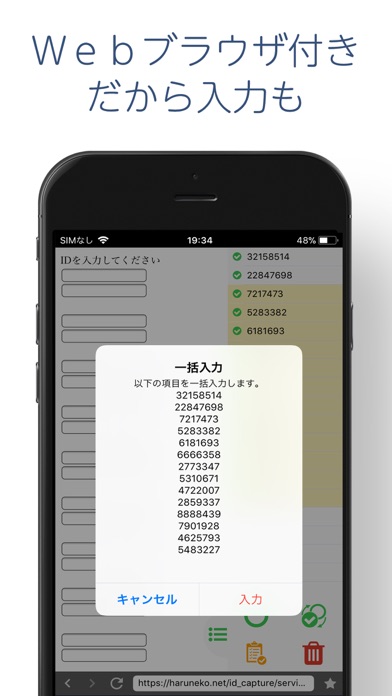 IDキャプチャー - 簡単文字読み取りアプリ screenshot1