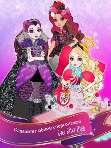 Скриншот из Ever After High™ Charmed Style