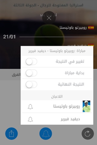 Eurosport Arabia screenshot 3
