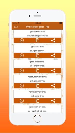 Latest Hindi Muhavare(圖3)-速報App