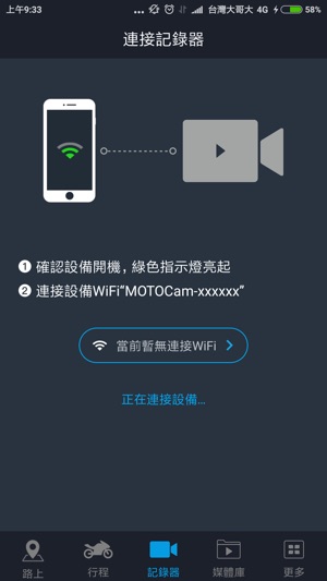 MOTOCam(圖3)-速報App