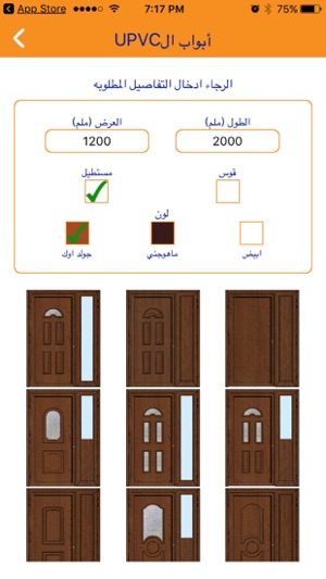 Doha UPVC(圖3)-速報App