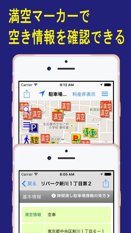 駐車場・検索 - コインパーキングの料金計算と順位表示 screenshot-4