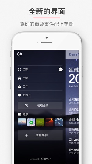 倒數日 Air · Days Matter Air(圖5)-速報App