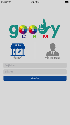 Goody CRM