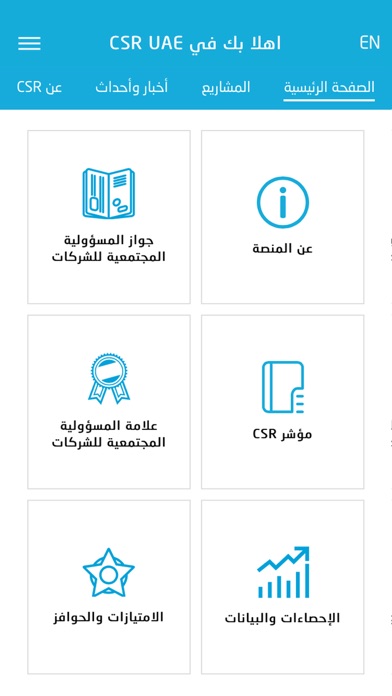 CSR UAE screenshot 2