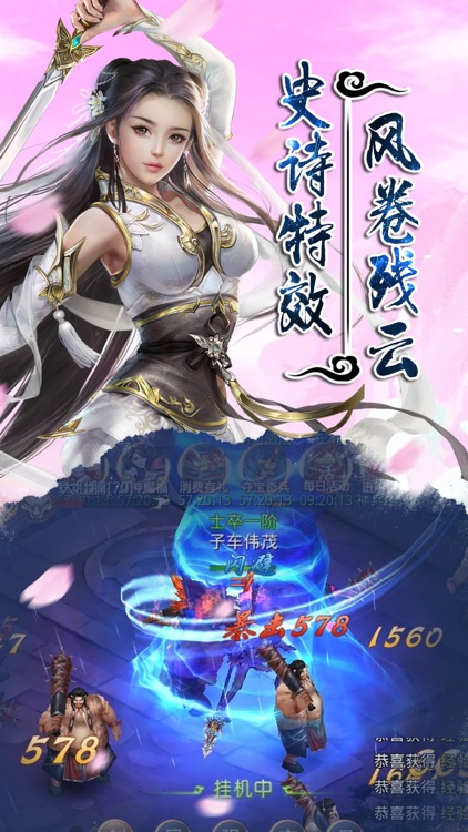 修仙长歌行-热血仙侠江湖情缘剑侠3D修仙游戏
