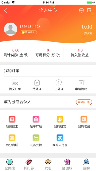 河马全网购 screenshot 3