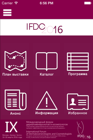 Скриншот из IFDC 2018