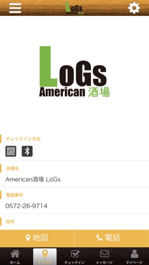 LoGsAmerican酒場の公式アプリ(圖4)-速報App